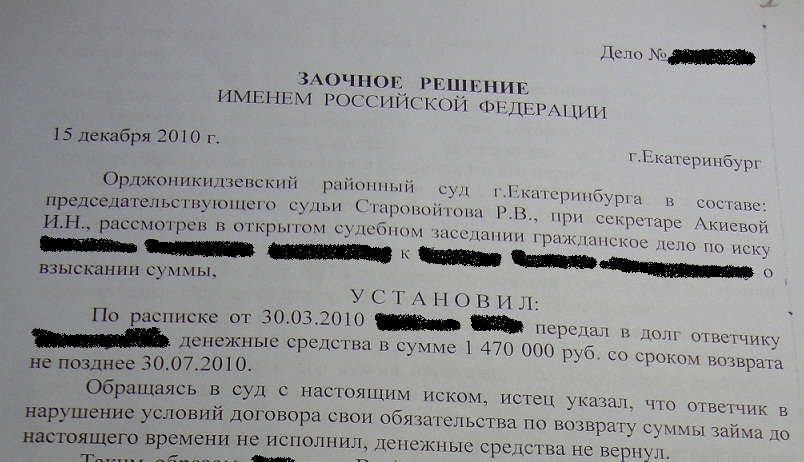 Любая ли расписка имеет юридическую силу собственной